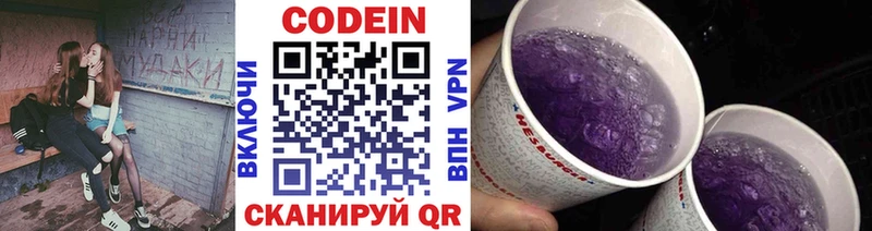 дарнет шоп  Лыткарино  МЕГА онион  Кодеиновый сироп Lean Purple Drank 