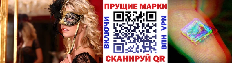 Марки 25I-NBOMe 1,8мг как найти закладки кракен как войти Лыткарино